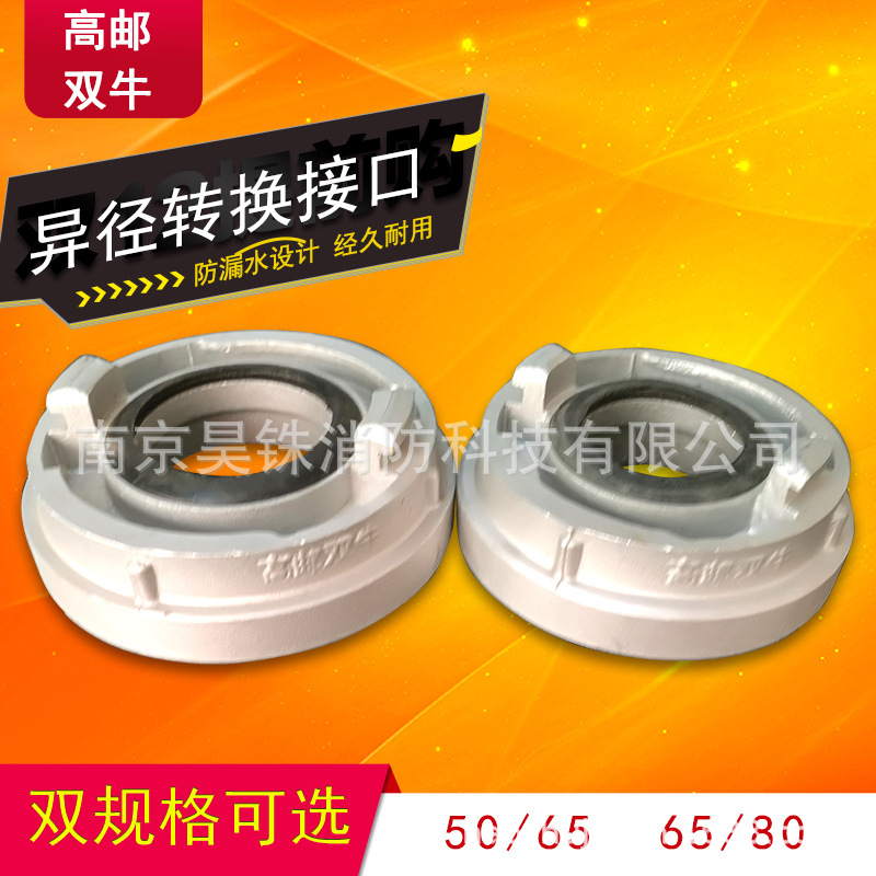 Fire hydrant indoor hydrant reducing reducing reducing buckle conversion interface fire hose water gun conversion buckle conversion connector