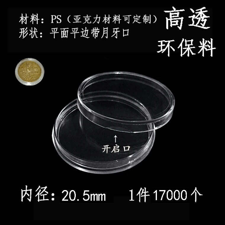 Commemorative Coin Acrylic Collection Box Coin Coin Commemorative Coin Collection Small Round Box Zodiac Protection Box