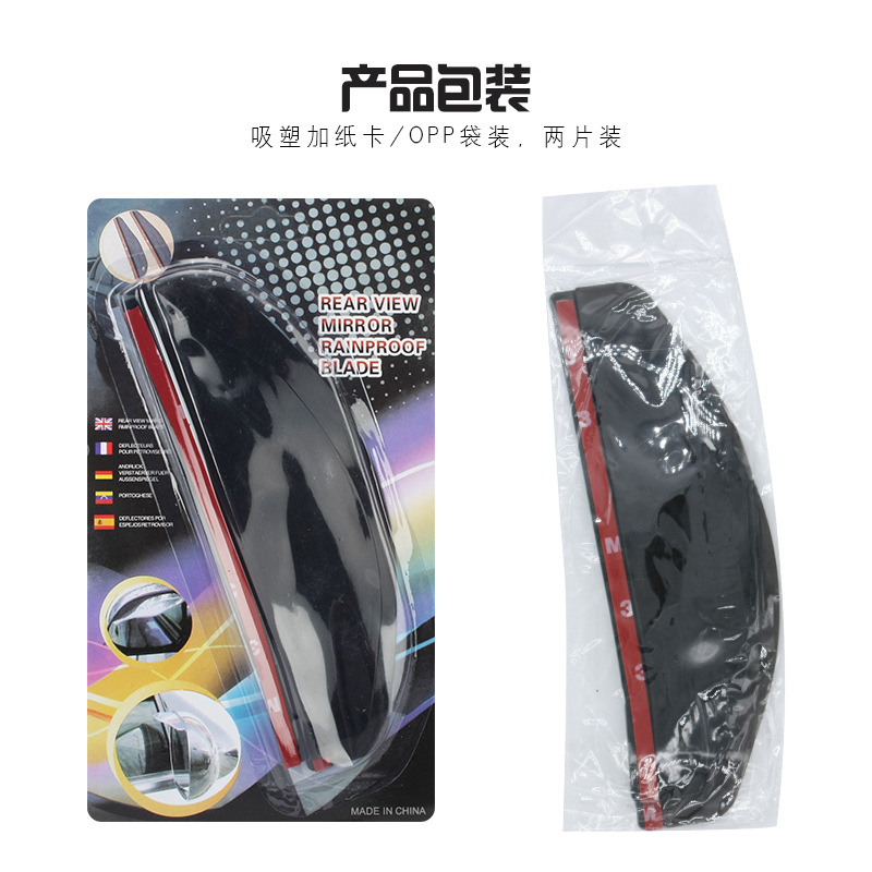 Manufacturer Wholesale Car Rearview Mirror Rain Eyebrow Rain Shield 2-Piece Set Universal Type for Car Use