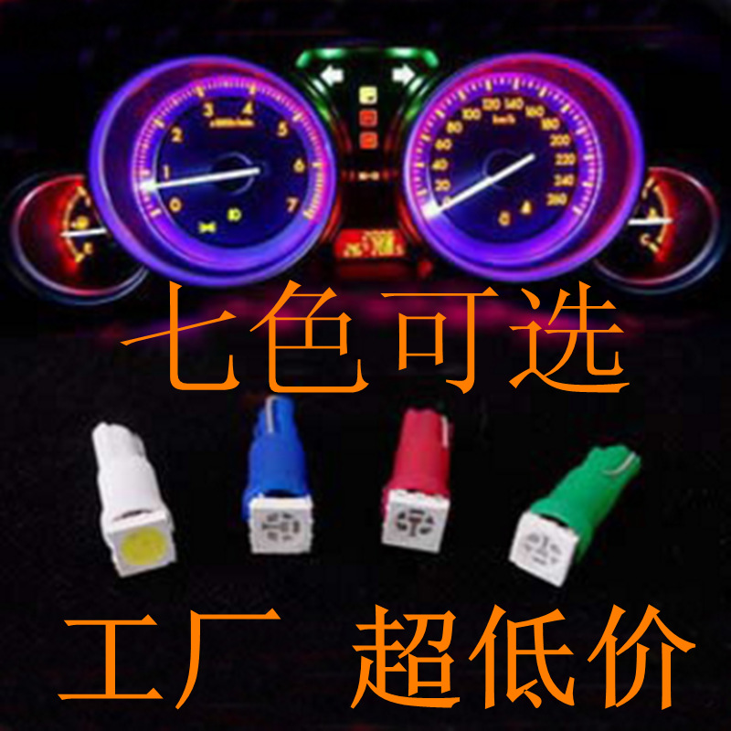 Car modified LED W5W 12V Instrument light indicator dashboard light T5 5050 1SMD