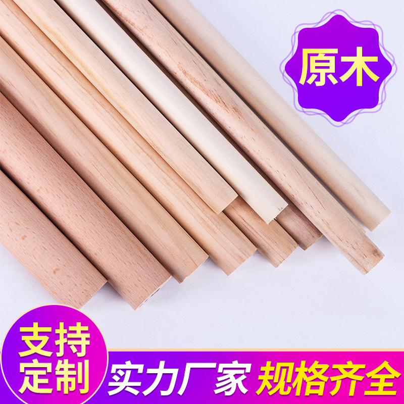 Готовые запасы оптовой продажи круглых деревянных палочек из бука различных спецификаций, закругленные круглые деревянные палочки, деревянные палочки для йоги