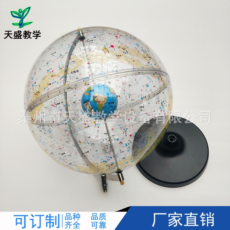 Celestial Globe 32cm Celestial Body Movement Astronomy Science Teaching Globe Earth-Sun-Moon Demonstration Teaching Aids