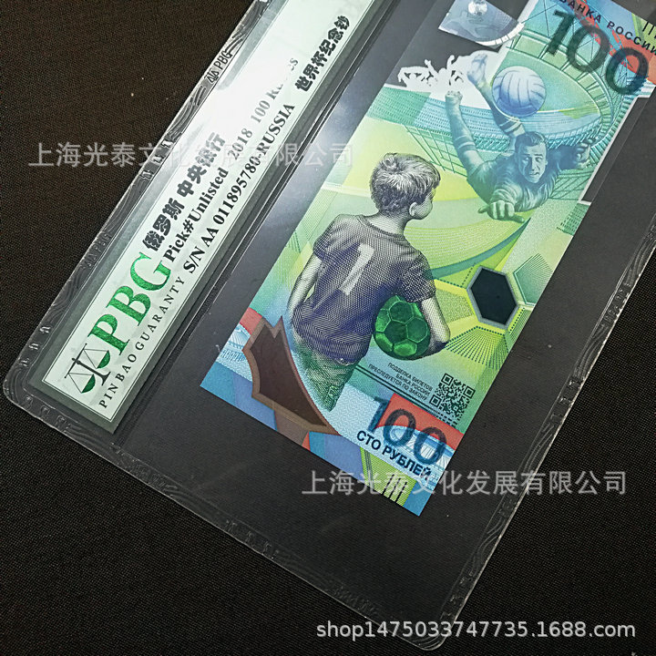 2018 Russian World Cup Commemorative Banknotes Plastic Banknotes. Encapsulated Rating Banknotes. Football Commemorative Banknotes