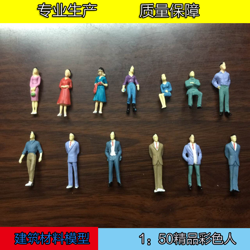 Building model material handmade DIY sand table model small people boutique color people