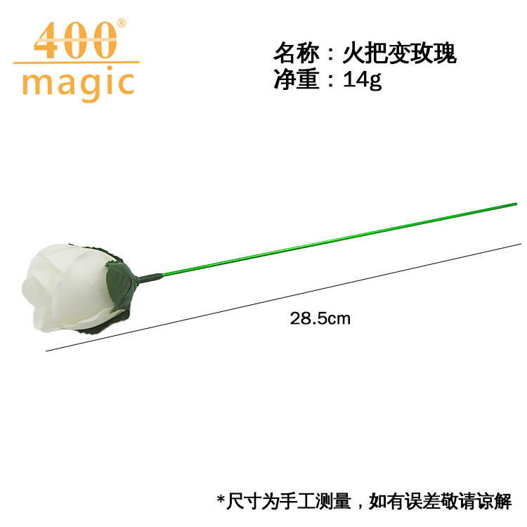 Torches turn roses with fire ring Valentine's Day gifts bubble mm close-up magic props direct wholesale