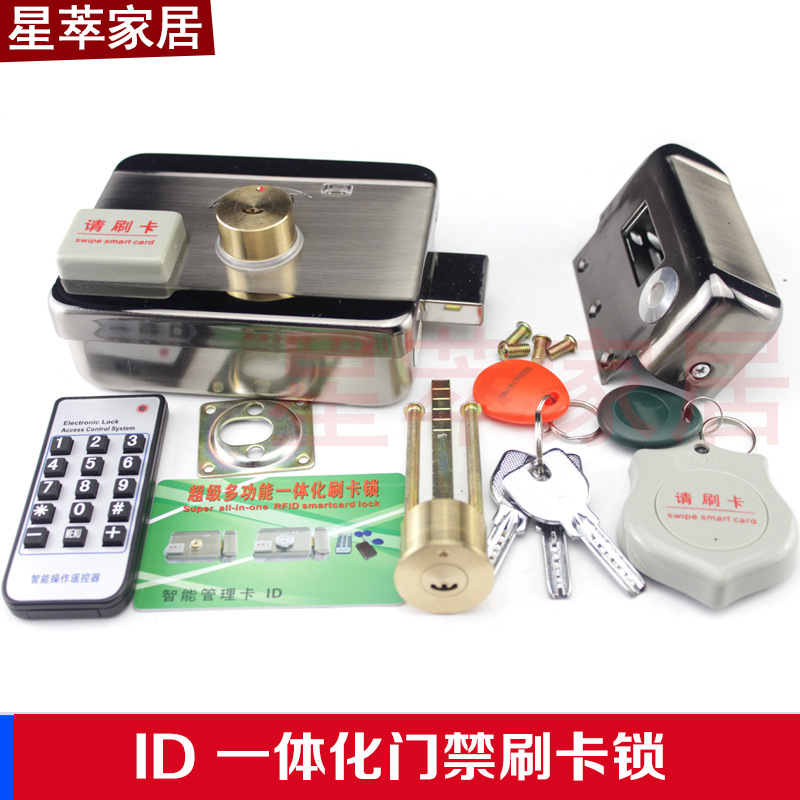 Card lock ID double-headed/single-head access control electric control lock induction lock intelligent remote control integrated lock Crescent lock head