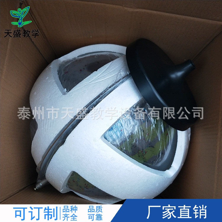 Celestial Globe 32cm Celestial Body Movement Astronomy Science Teaching Globe Earth-Sun-Moon Demonstration Teaching Aids