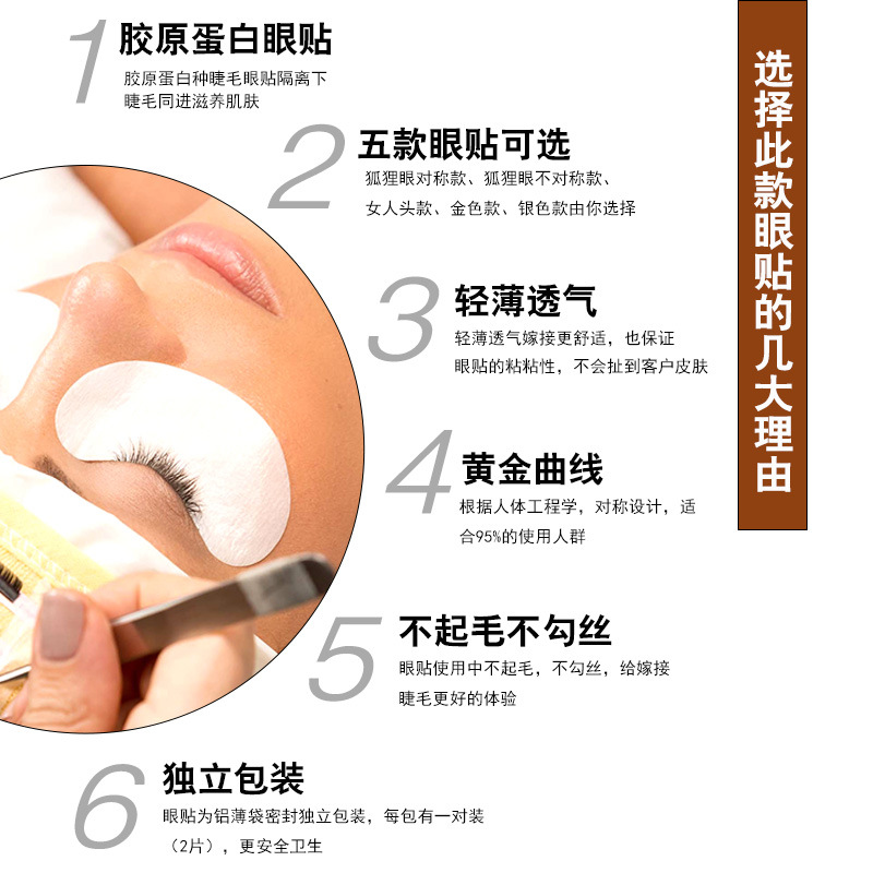 Thin Grafted Eyelash Eye Patch Isolation Patch for Beauty Eyelash Collagen Eyelash Eye Patch Isolation Lower Eye Patch Wholesale