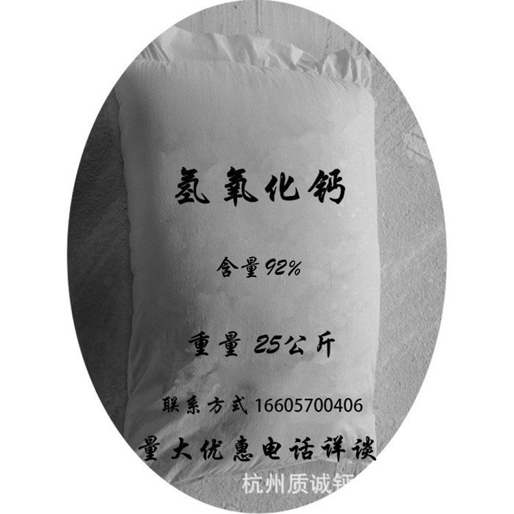 Calcium Hydroxide Industrial Grade Sewage Treatment Calcium Hydroxide Powder High Purity Content 90% Desulfurization Slaked Lime