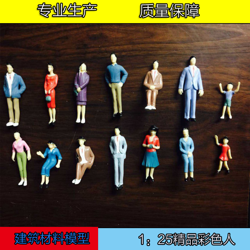 Материал для строительной модели ручной работы DIY песочница модель маленькие фигурки цветные люди