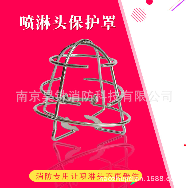 Disassembly-Free Fire Sprinkler Head Protective Cover Sprinkler Head Protective Cover Fire Sprinkler Head Protection Frame Wholesale