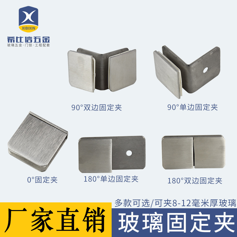 Shower room hinge square stainless steel glass clip bathroom hardware accessories partition hotel fixing clip factory direct sale