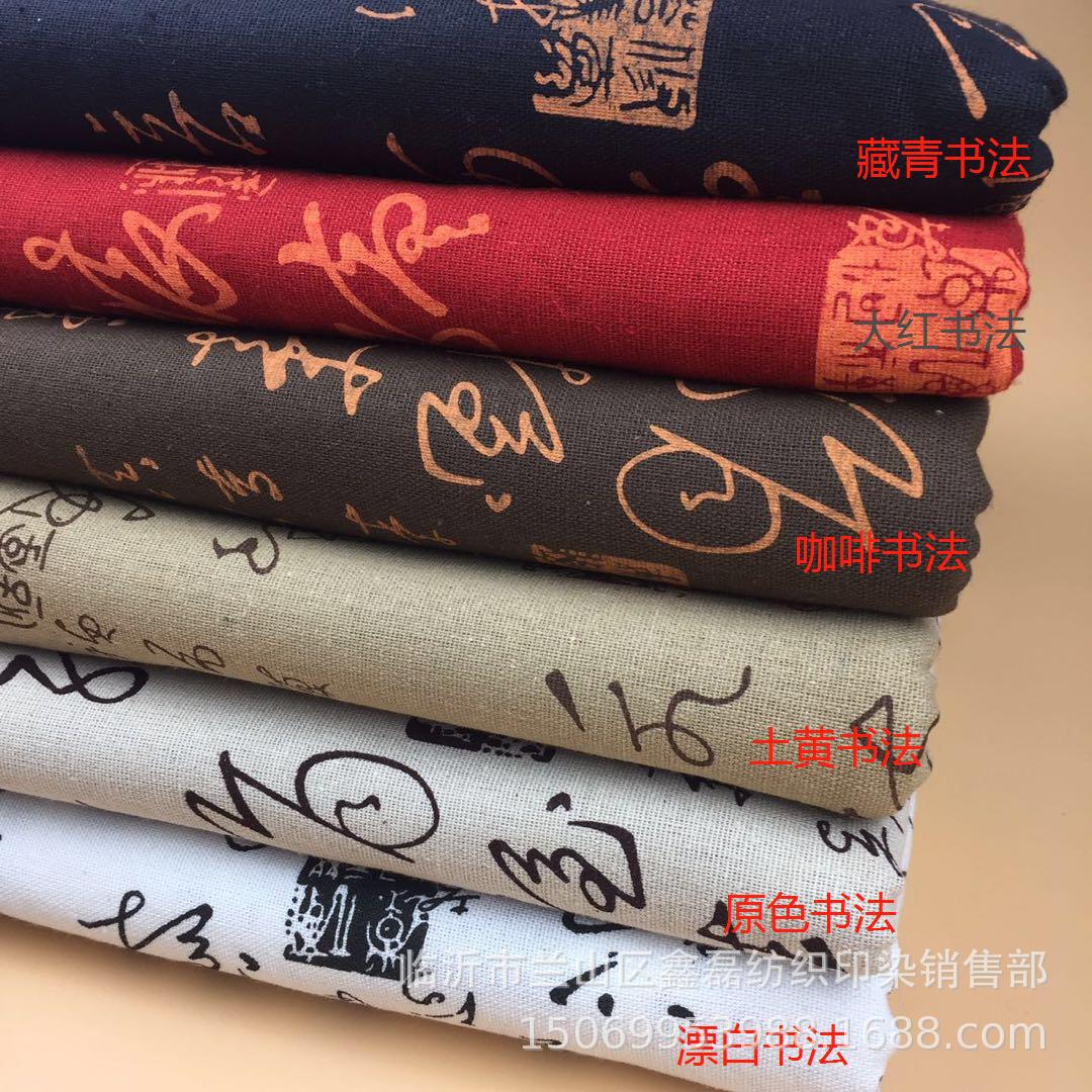 Factory Direct supply cotton linen linen printed cloth Chinese calligraphy