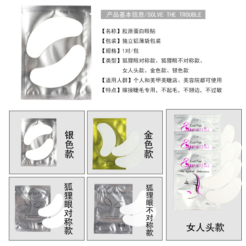 Thin Grafted Eyelash Eye Patch Isolation Patch for Beauty Eyelash Collagen Eyelash Eye Patch Isolation Lower Eye Patch Wholesale