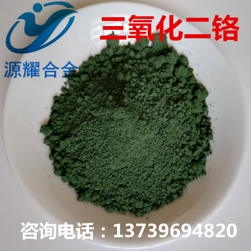 Прямые продажи фабрики и складская поставка диоксида хрома премиум чистый порошок хромового оксида микрон нано ультратонкий порошок хромового оксида