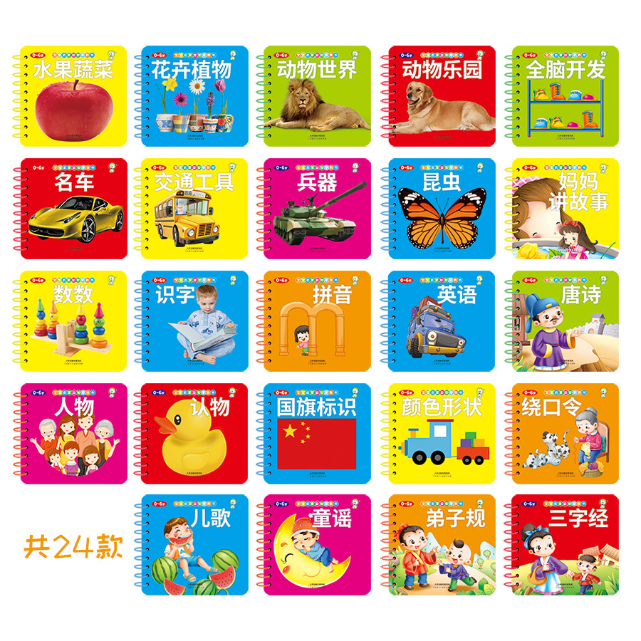 Literacy cards don't tear apart early teaching baby books baby cognitive card books children's books educational toys