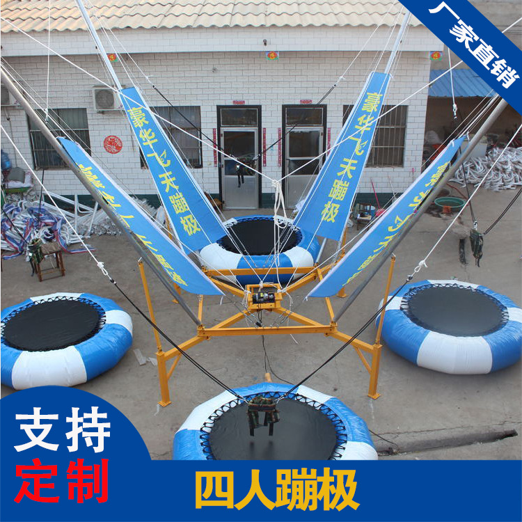 Cross-Border Plaza Park Stall with Four-Person Flying Bungee Bed, Inflatable Trampoline, Bungee Jumping Platform, Outdoor Entertainment Equipment