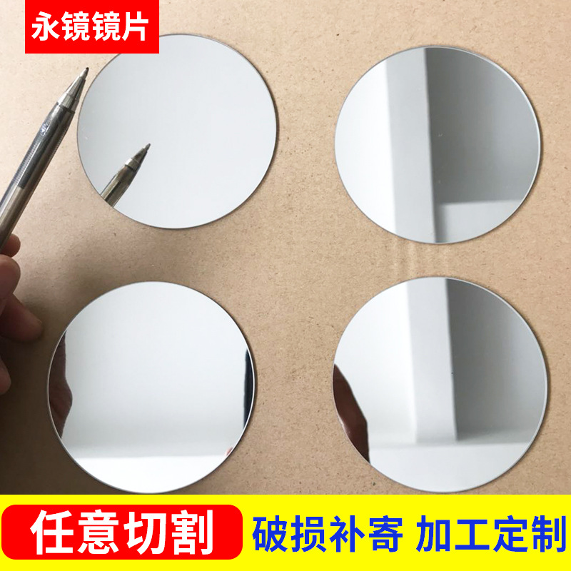 Supply of Glass Makeup Mirrors, Glass Magnifying Glass, Beauty Mirrors Processing