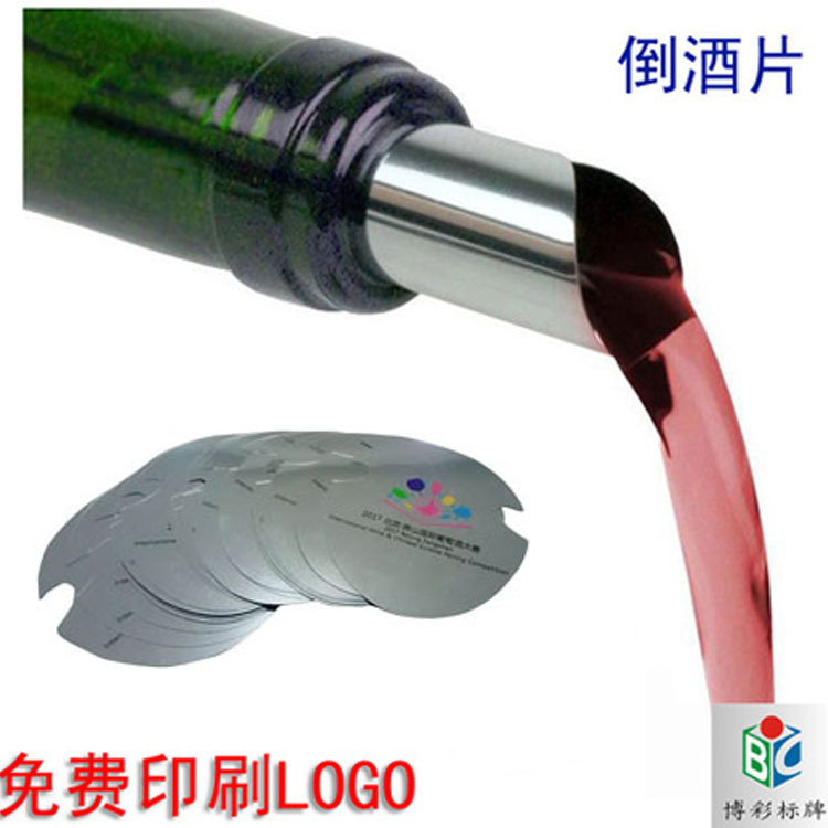 Factory direct professional wine red wine wine pour wine piece Brand Promotion pet spot round drainage piece