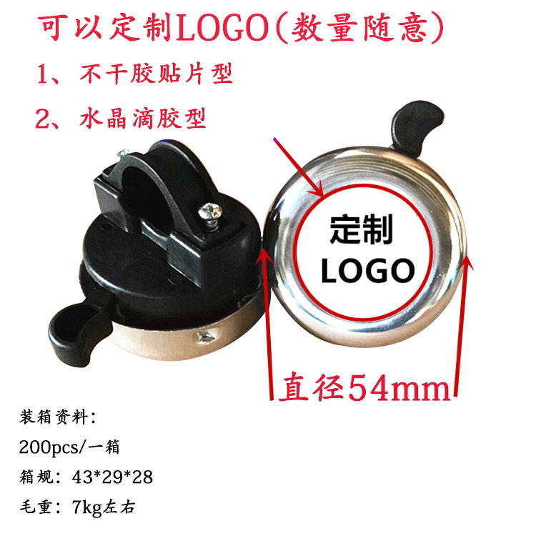 Red Heart I Love My Bike Bicycle Bell Promotional Logo Making Bell Kokua Stroller Gift