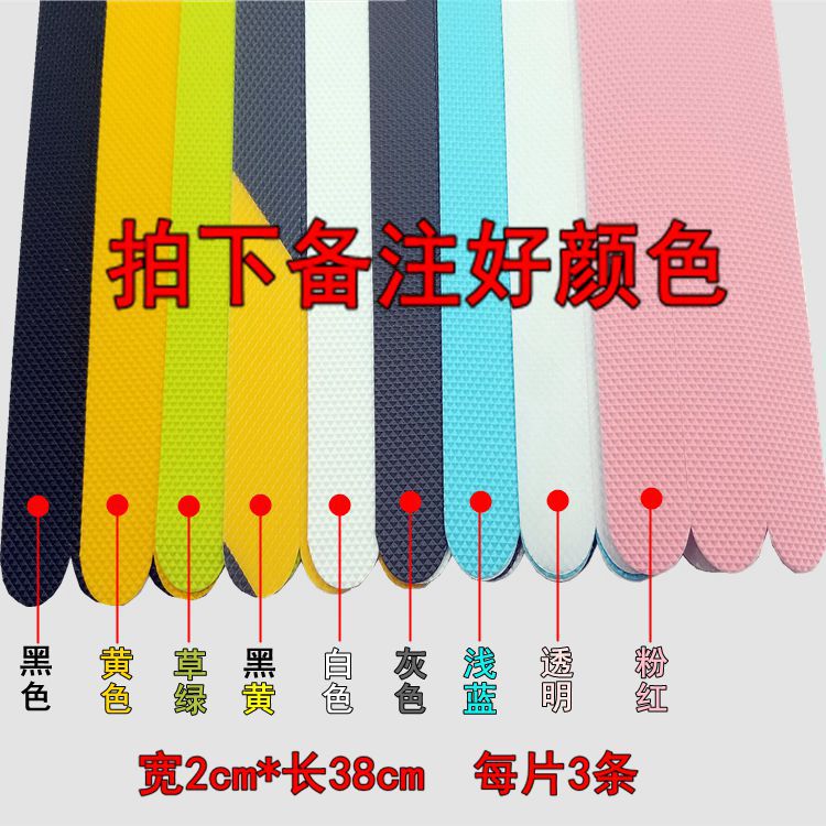 Водонепроницаемые износостойкие наклейки из кожи PEVA, цветные, резиновая нескользящая поверхность, 2 * 20 см, 27 штук/упаковка, цвет можно смешивать