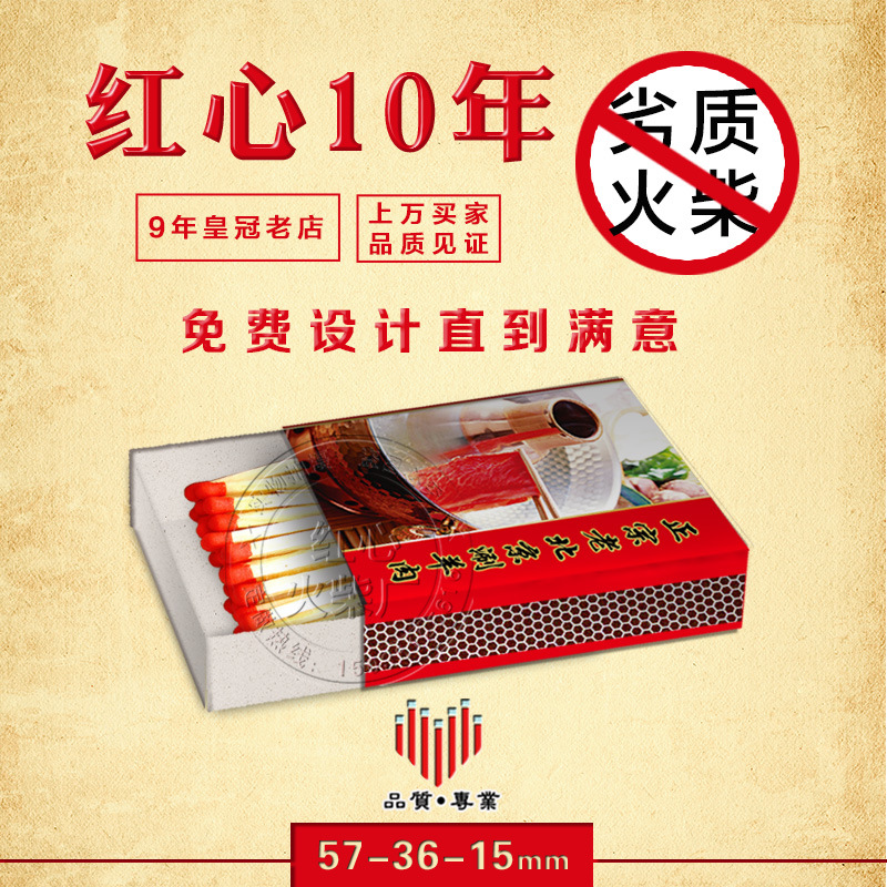 Безопасные одноразовые спички с индивидуальной рекламной печатью, оптовая продажа спичечных коробков для отелей