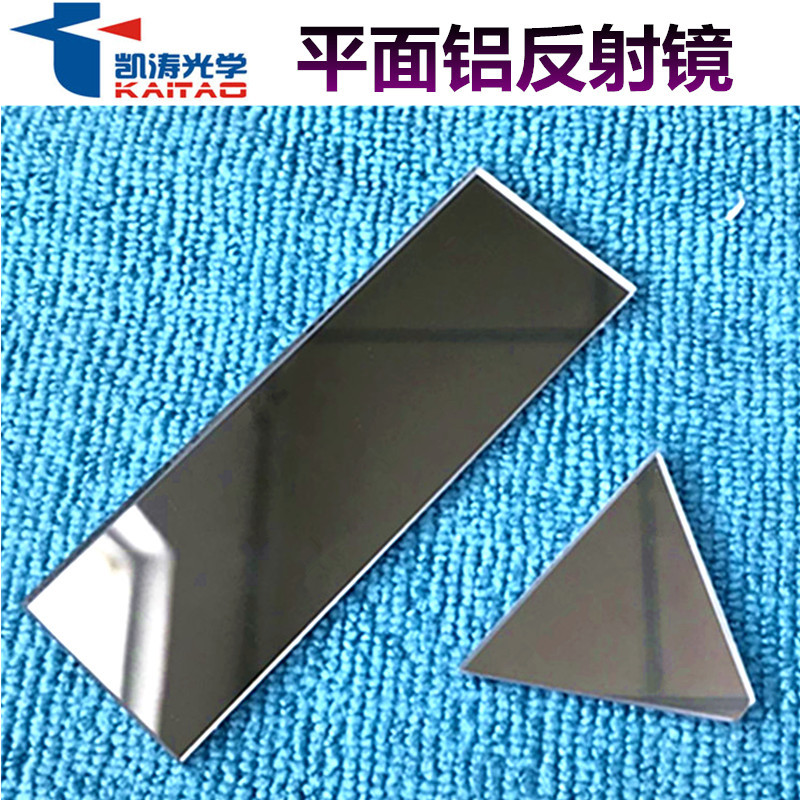 Kaitao Optical Aluminum Coated Reflector Front Surface Reflector Projector Reflector No Shadow High Reflection