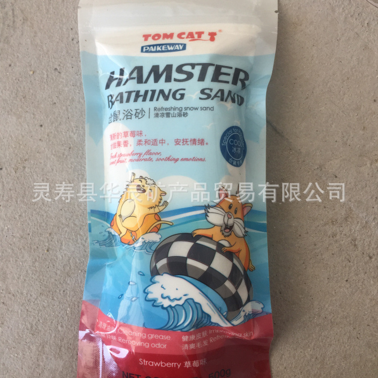 Factory supply gold bear Totoro bath crystal sand 500 grams hamster bath sand small pet bath sand