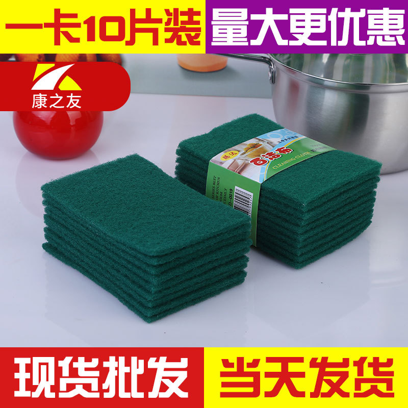 Kitchen cleaning dishwashing scouring pad green fiber household dishwashing rag dishwashing Wang factory wholesale