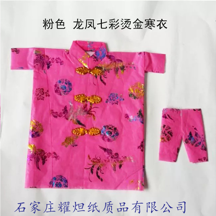 Qingming Festival Sacrifice Plus Cotton Cloth Cold Clothes Single Cold Clothes Complete Set of Clothing Burn Paper Sacrifice for Qingming Festival 11 Grave Sacrifice Cloth
