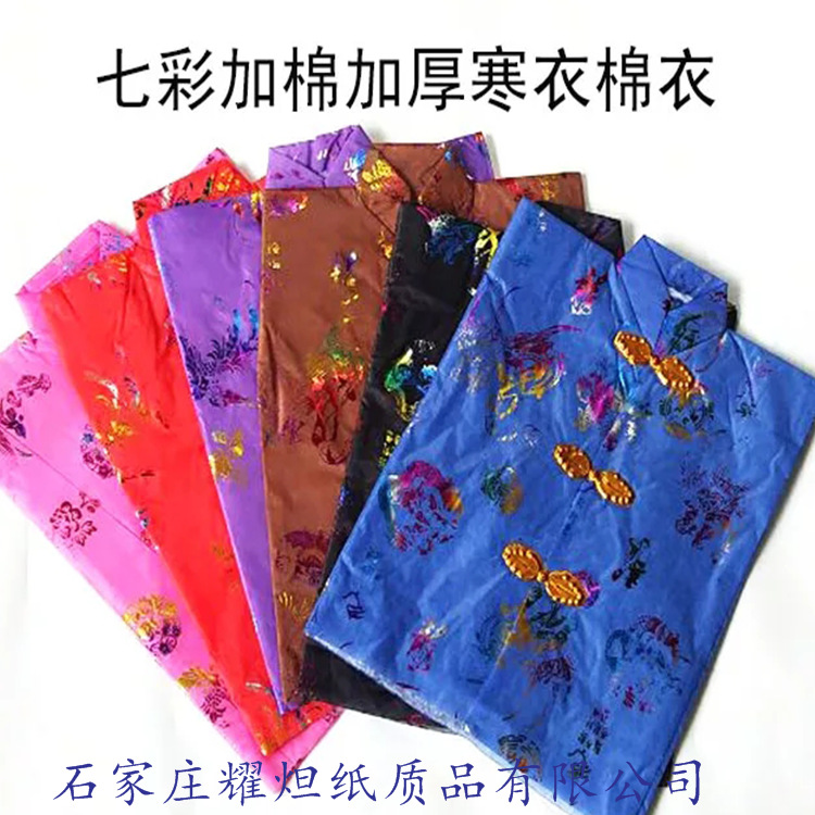 Пожертвование на фестиваль Цинмин плюс хлопчатобумажная холодная одежда комплект одежды сжигание бумаги для фестиваля Цинмин 11 погребальных тканей