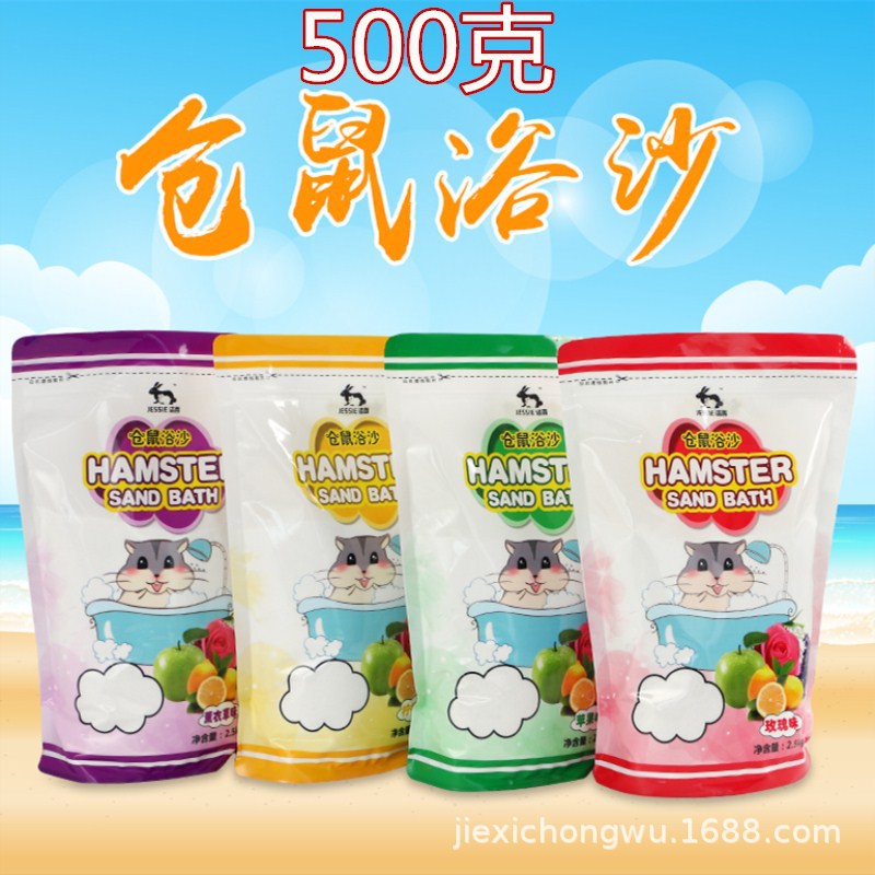 песок для купания хомяков Jiexi 500г, дезодорирующий, принадлежности для хомяков