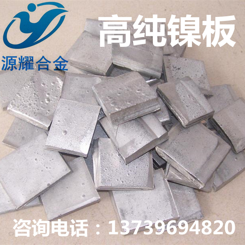 В наличии блоки никеля высокой чистоты Jinchuan, никелевые гранулы, никелевые пластины Ni, гарантия качества, скидка на большие объемы