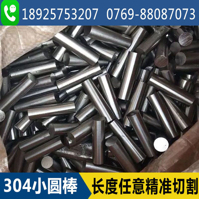 304 Stainless Steel Small Round Rod with Precise Length and Cutting Outer Diameter 1 1.5 2 2.5 3 4 5 6 7 8 mm