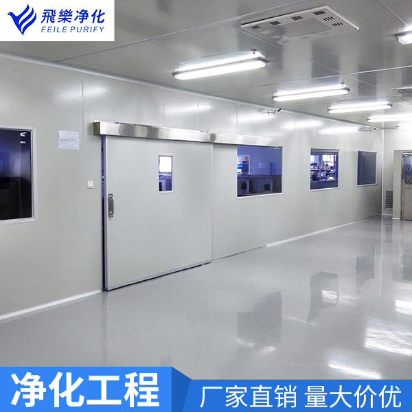 Проект очистки биологической лаборатории, установка стерильной системы, декорирование для пищевого завода класса 100