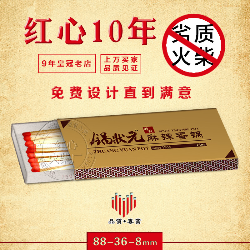 Одноразовые спички, индивидуальная реклама, печать логотипа, коробка для спичек отеля, ресторан, свадьба, удлиненная коробка для спичек