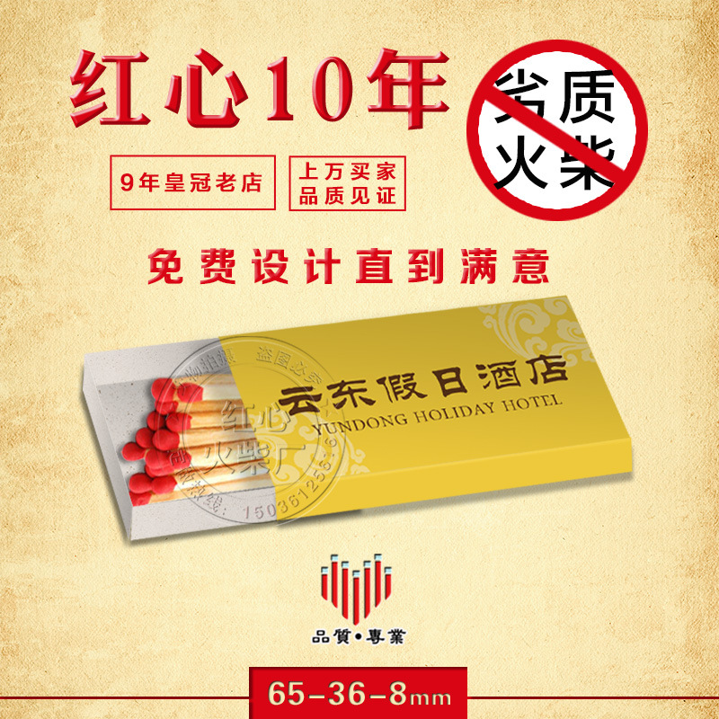Безопасные одноразовые спички с индивидуальной печатью логотипа, оптовая продажа спичечных коробков для отелей