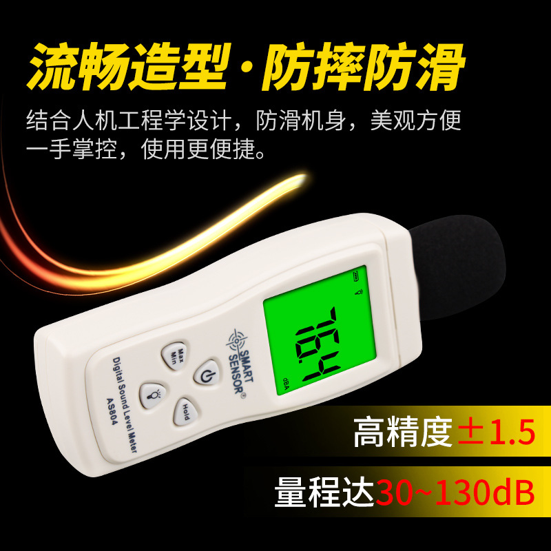 Mini noise meter high precision handheld small precision special sound level meter AS804 noise decibel meter