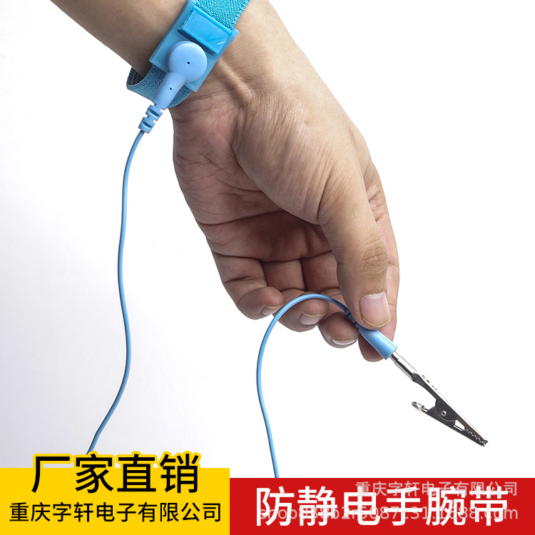 Pvc 1.8m Anti-Static Bracelet Anti-Static Wrist Strap Manufacturer Wholesale