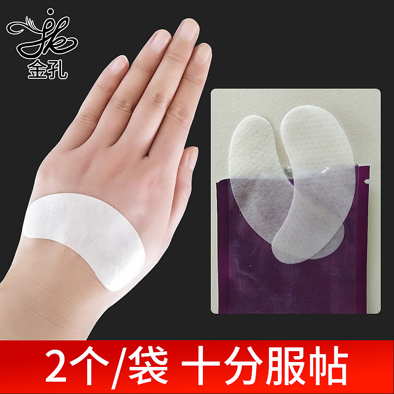 Gold hole grafting eyelash isolation eye patch planting false eyelash eye patch does not rise eyelash patch grafting tools wholesale