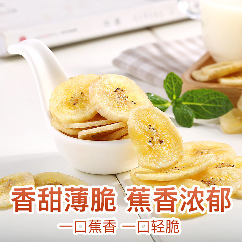 Herbal Fruit and Vegetable Crisp Banana Dried 75g Box Gauge 30 Pack Snacks Office Snacks Instant Banana Slices