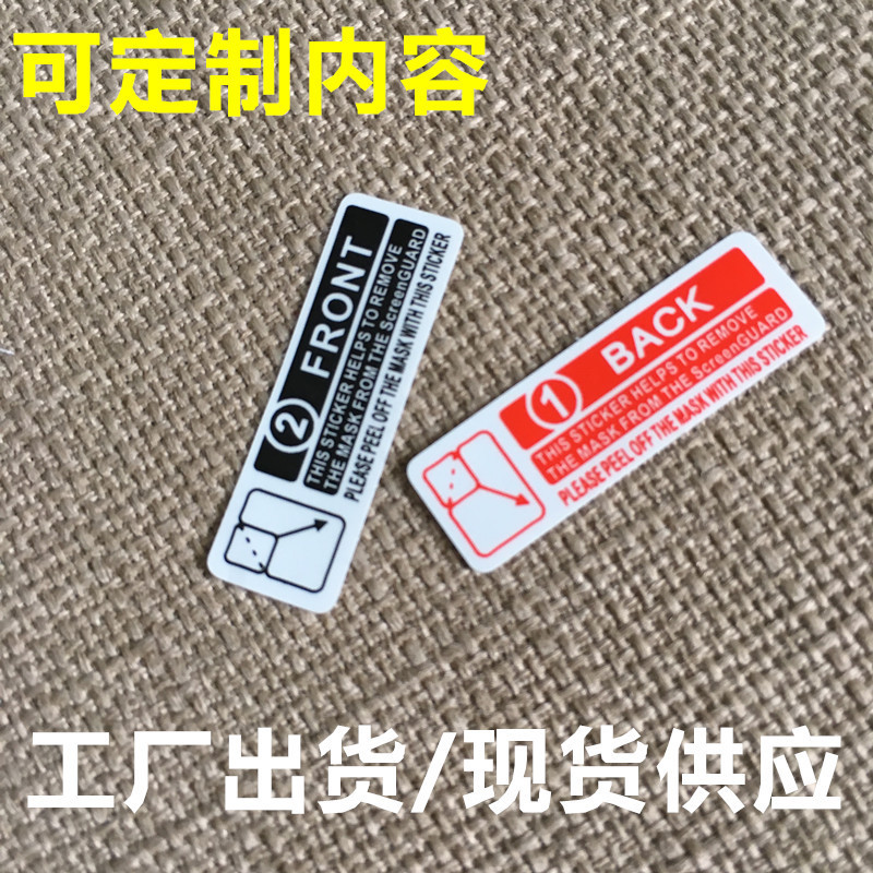 Suitable for neutral mobile phone film 1 2 label tempered film 1 standard easy to tear hand labeling protective film label customization