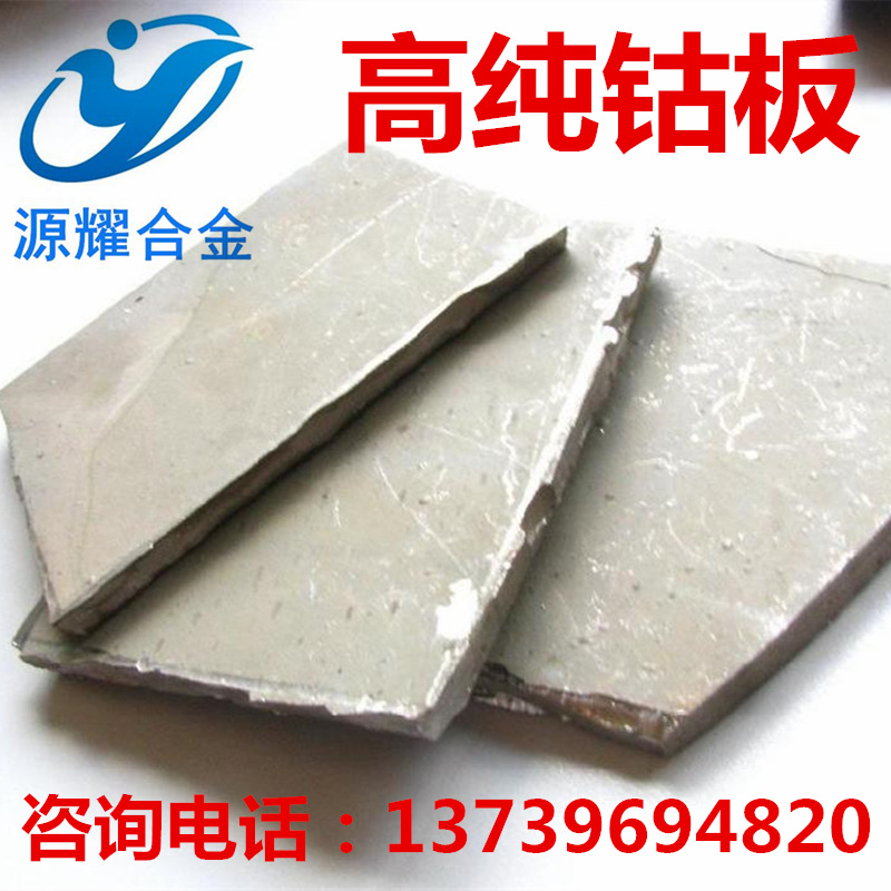 High Purity Niobium Square Bars, Steel Added Niobium Square Bars, Magnetic Materials Niobium Rods, Processed and Smelted Niobium Blocks Are Available from Stock
