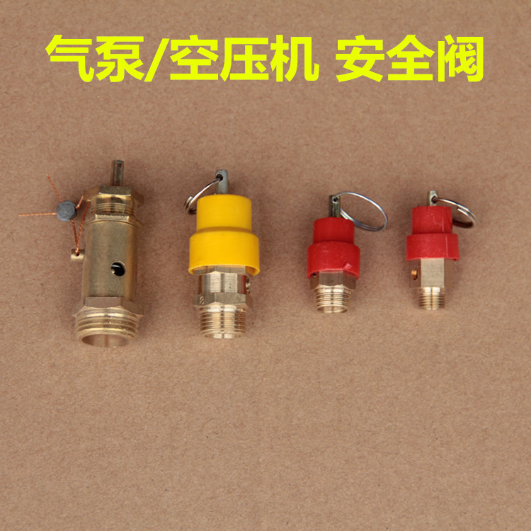 Air pump air compressor spring type safety valve full copper pressure relief valve exhaust valve gas cylinder pressure valve foam machine pressure relief valve