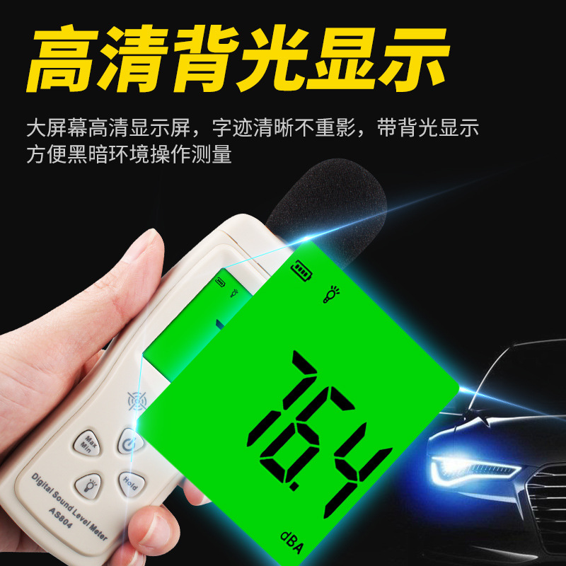 Mini noise meter high precision handheld small precision special sound level meter AS804 noise decibel meter