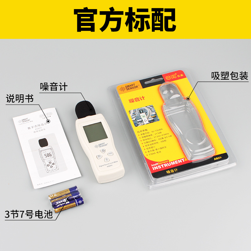 Mini noise meter high precision handheld small precision special sound level meter AS804 noise decibel meter