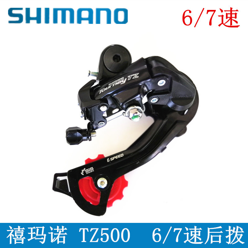 SHIMANO RD-TZ500 задний переключатель 6/7 скоростей 18/21 скорости для складного и горного велосипеда