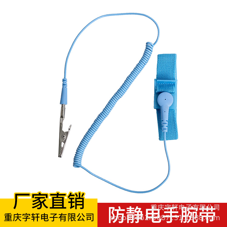 Pvc 1.8m Anti-Static Bracelet Anti-Static Wrist Strap Manufacturer Wholesale