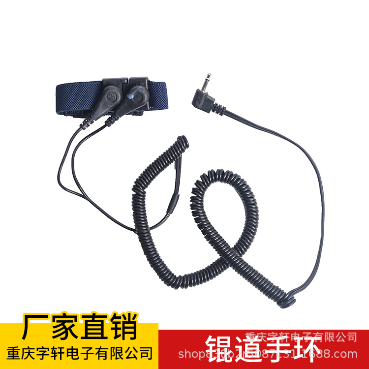 Zixuan Electronics Dual Circuit Dc Head Anti-Static Bracelet 2.5m Dual Circuit 8 Conductive Anti-Static Wristband