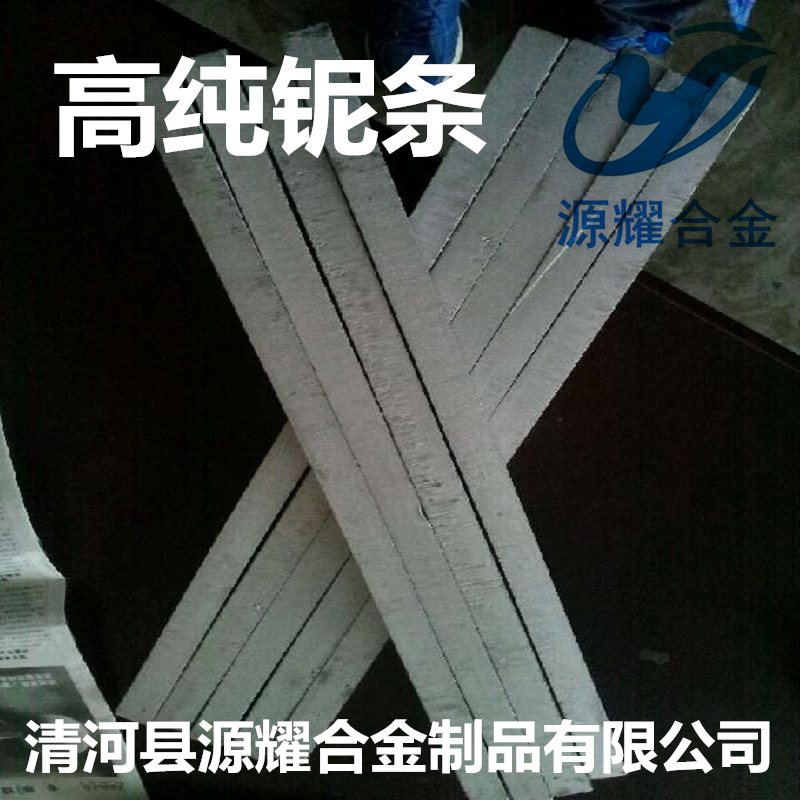 High Purity Niobium Square Bars, Steel Added Niobium Square Bars, Magnetic Materials Niobium Rods, Processed and Smelted Niobium Blocks Are Available from Stock